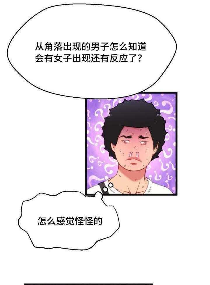 《数字竞赛》漫画最新章节第5话 5_你的诚意免费下拉式在线观看章节第【41】张图片