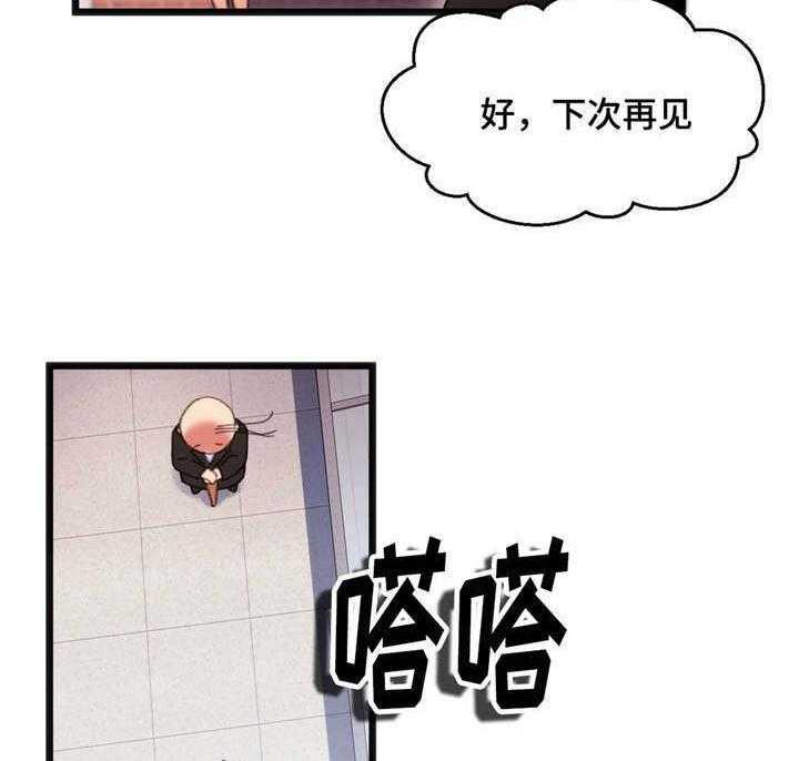 《数字竞赛》漫画最新章节第5话 5_你的诚意免费下拉式在线观看章节第【4】张图片