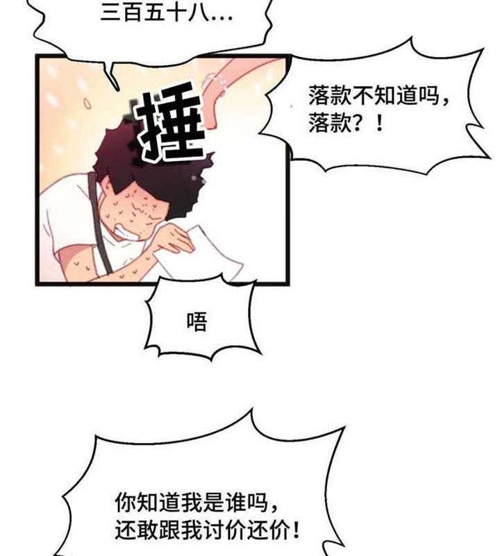 《数字竞赛》漫画最新章节第5话 5_你的诚意免费下拉式在线观看章节第【27】张图片