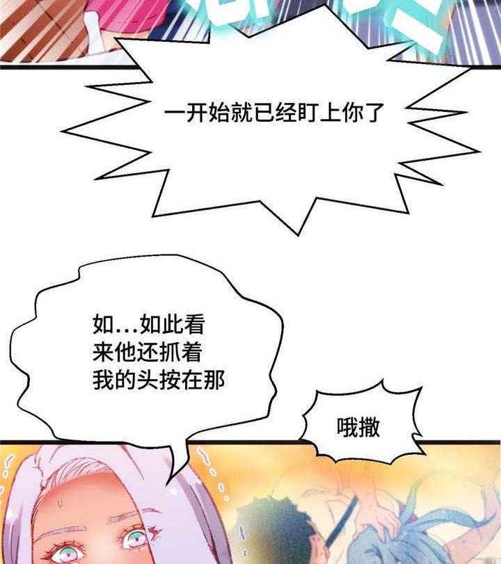 《数字竞赛》漫画最新章节第5话 5_你的诚意免费下拉式在线观看章节第【38】张图片