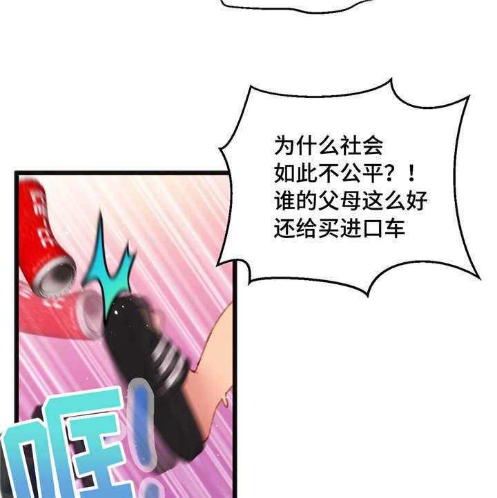 《数字竞赛》漫画最新章节第5话 5_你的诚意免费下拉式在线观看章节第【20】张图片