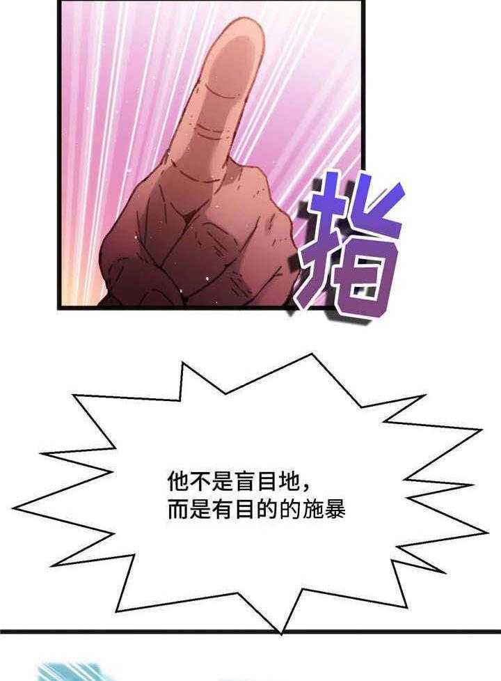 《数字竞赛》漫画最新章节第5话 5_你的诚意免费下拉式在线观看章节第【40】张图片