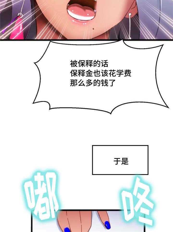 《数字竞赛》漫画最新章节第5话 5_你的诚意免费下拉式在线观看章节第【29】张图片