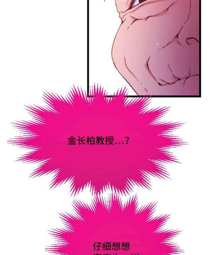 《数字竞赛》漫画最新章节第5话 5_你的诚意免费下拉式在线观看章节第【11】张图片