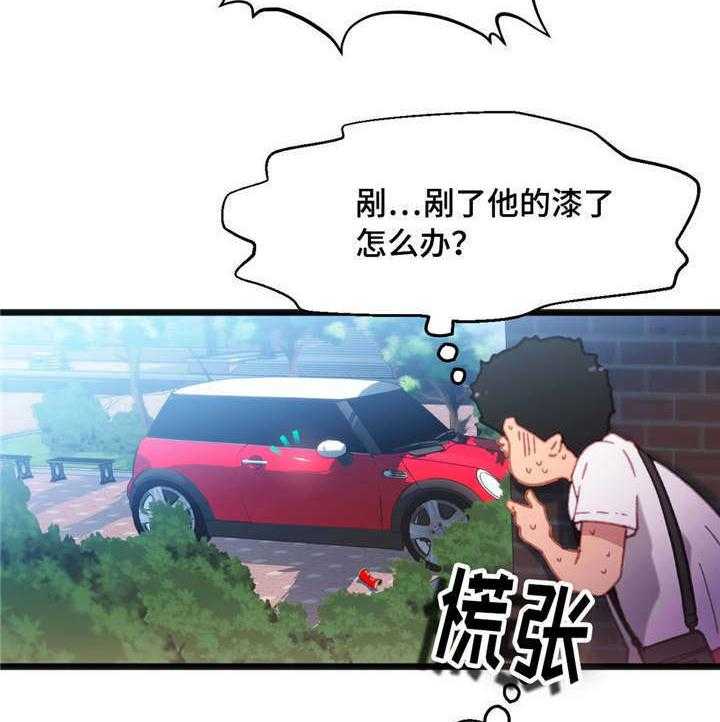 《数字竞赛》漫画最新章节第5话 5_你的诚意免费下拉式在线观看章节第【18】张图片