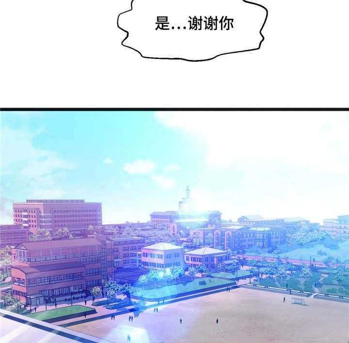 《数字竞赛》漫画最新章节第5话 5_你的诚意免费下拉式在线观看章节第【25】张图片