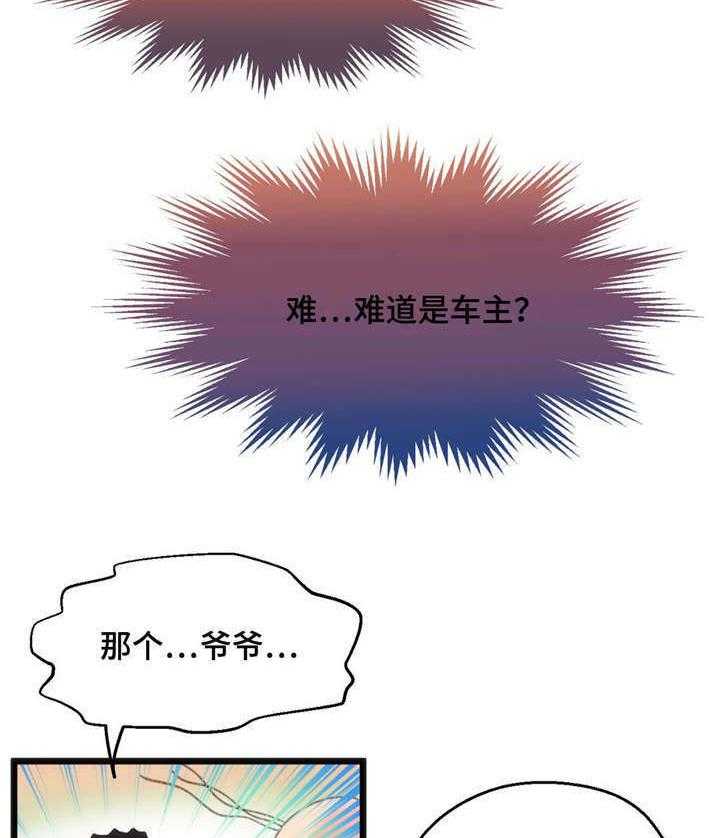 《数字竞赛》漫画最新章节第5话 5_你的诚意免费下拉式在线观看章节第【13】张图片