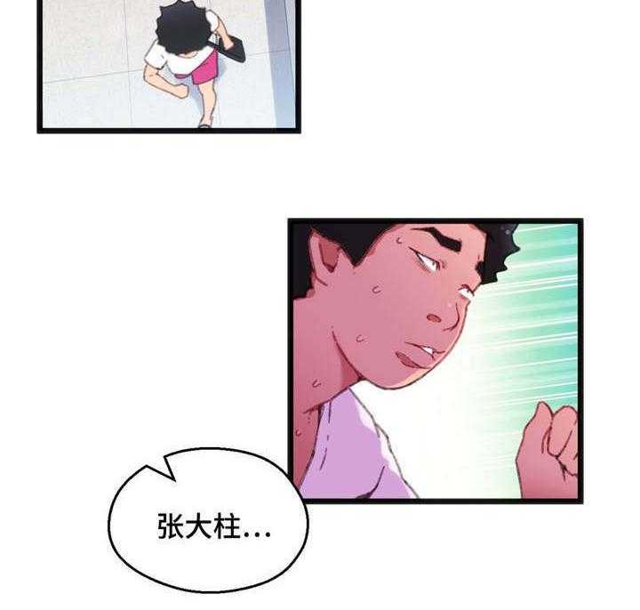 《数字竞赛》漫画最新章节第5话 5_你的诚意免费下拉式在线观看章节第【3】张图片