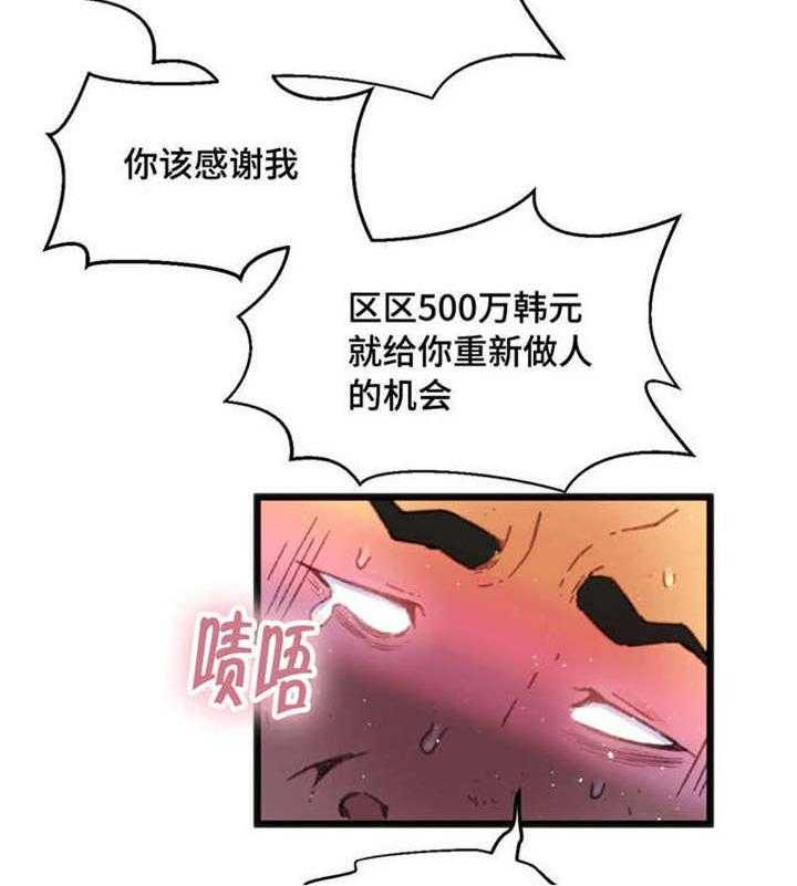 《数字竞赛》漫画最新章节第5话 5_你的诚意免费下拉式在线观看章节第【26】张图片