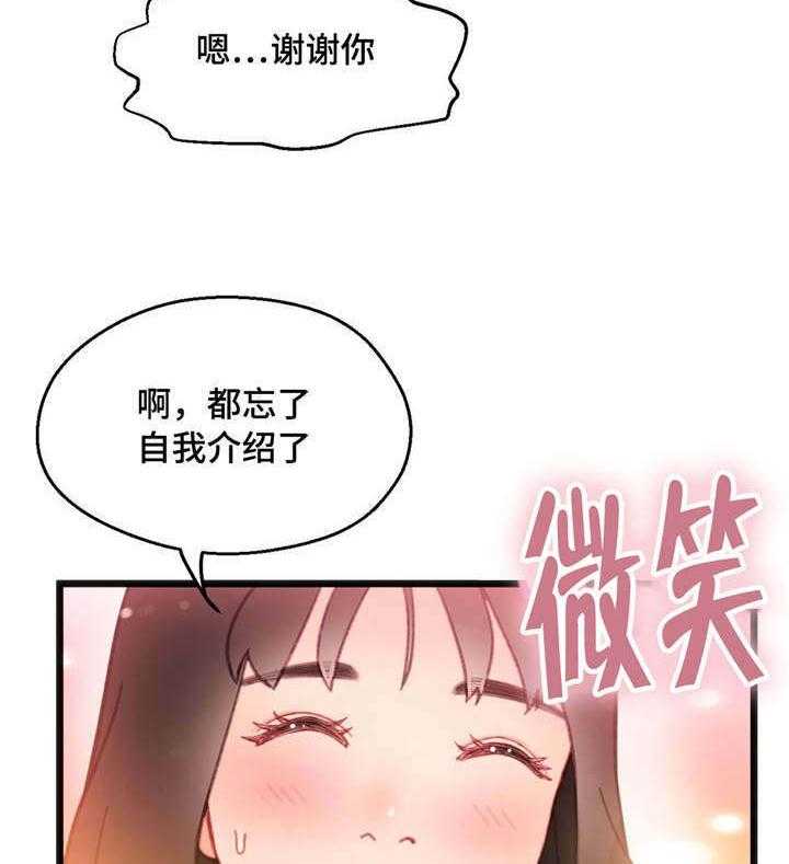 《数字竞赛》漫画最新章节第6话 6_穿着泳衣免费下拉式在线观看章节第【12】张图片