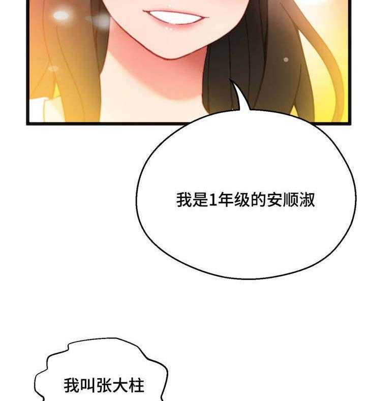 《数字竞赛》漫画最新章节第6话 6_穿着泳衣免费下拉式在线观看章节第【11】张图片