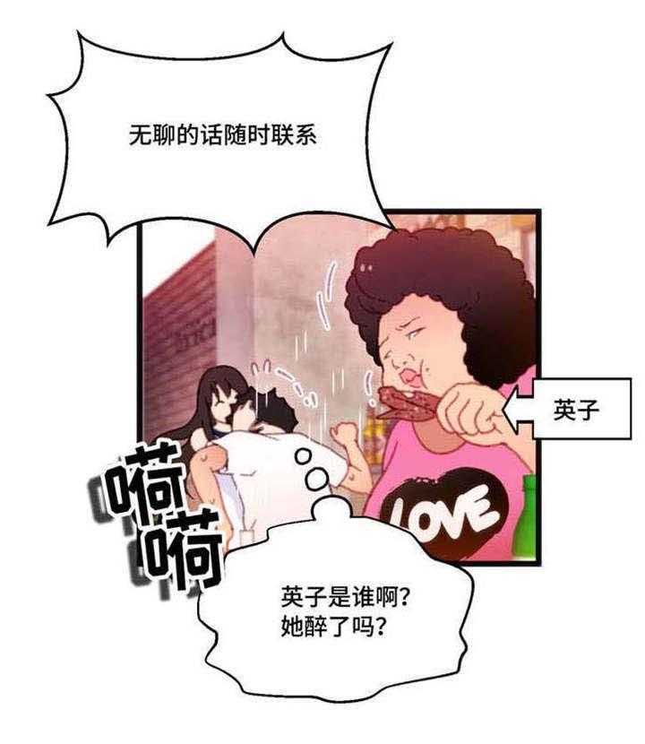 《数字竞赛》漫画最新章节第6话 6_穿着泳衣免费下拉式在线观看章节第【16】张图片