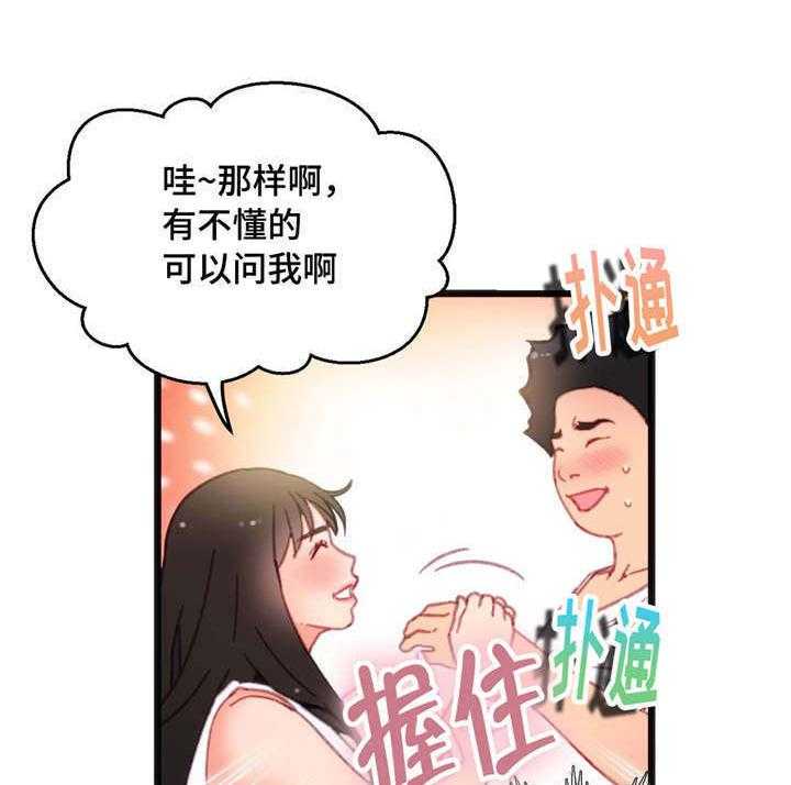 《数字竞赛》漫画最新章节第6话 6_穿着泳衣免费下拉式在线观看章节第【9】张图片