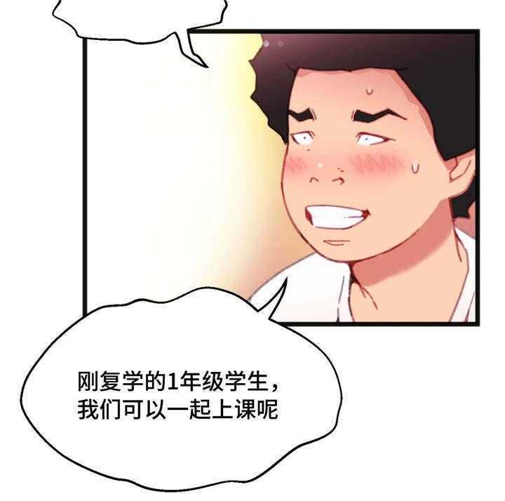 《数字竞赛》漫画最新章节第6话 6_穿着泳衣免费下拉式在线观看章节第【10】张图片