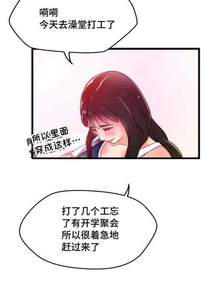 《数字竞赛》漫画最新章节第6话 6_穿着泳衣免费下拉式在线观看章节第【6】张图片