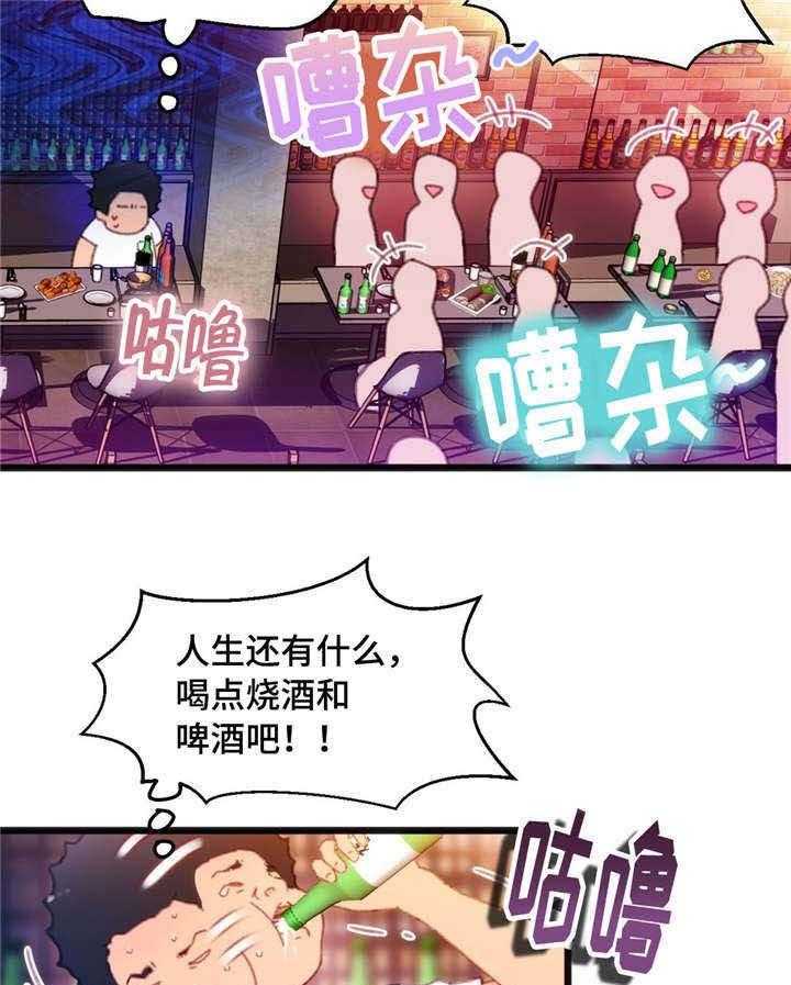 《数字竞赛》漫画最新章节第6话 6_穿着泳衣免费下拉式在线观看章节第【20】张图片