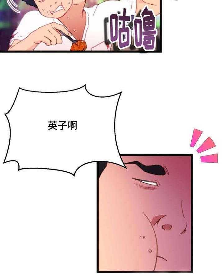 《数字竞赛》漫画最新章节第6话 6_穿着泳衣免费下拉式在线观看章节第【19】张图片