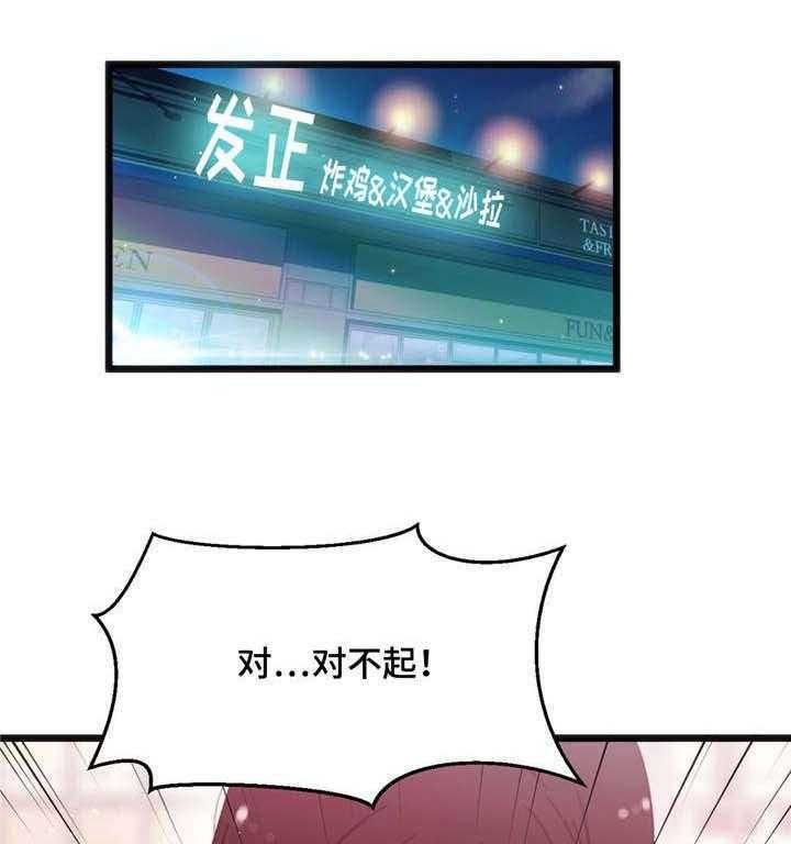 《数字竞赛》漫画最新章节第6话 6_穿着泳衣免费下拉式在线观看章节第【15】张图片