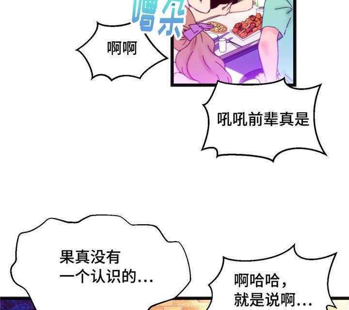 《数字竞赛》漫画最新章节第6话 6_穿着泳衣免费下拉式在线观看章节第【21】张图片