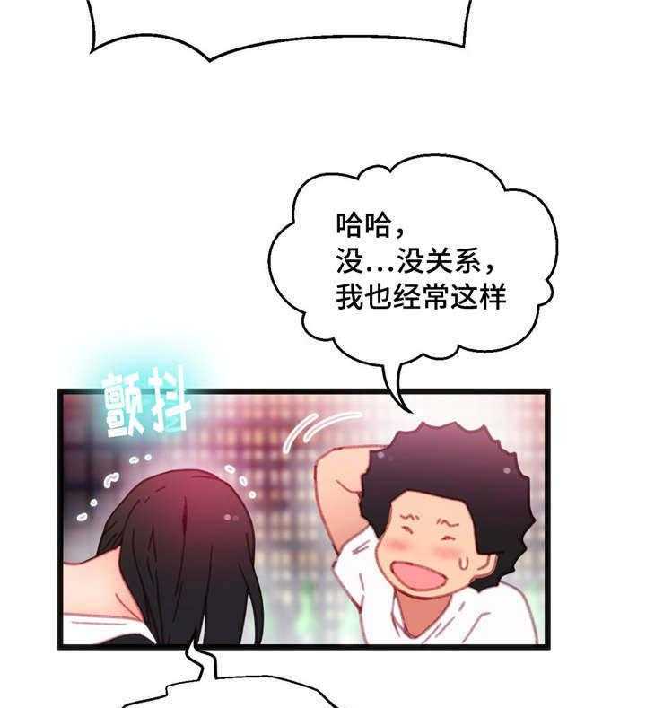 《数字竞赛》漫画最新章节第6话 6_穿着泳衣免费下拉式在线观看章节第【13】张图片