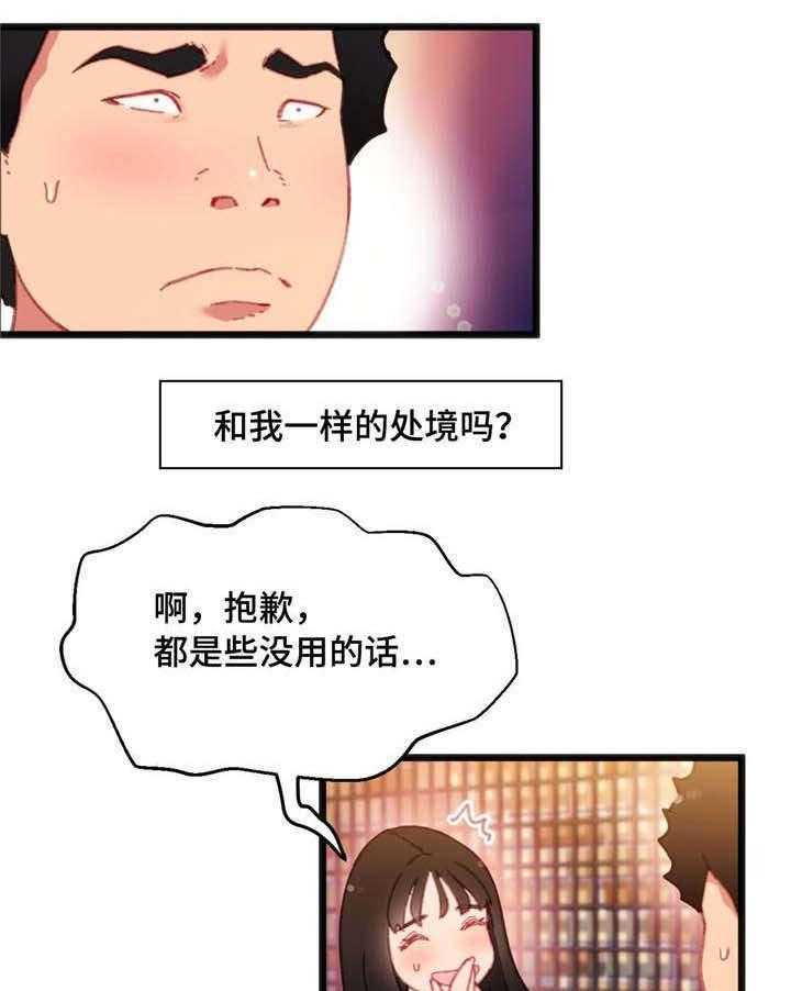 《数字竞赛》漫画最新章节第6话 6_穿着泳衣免费下拉式在线观看章节第【5】张图片