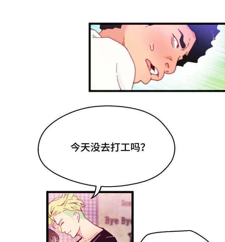 《数字竞赛》漫画最新章节第7话 7_我好害羞免费下拉式在线观看章节第【16】张图片