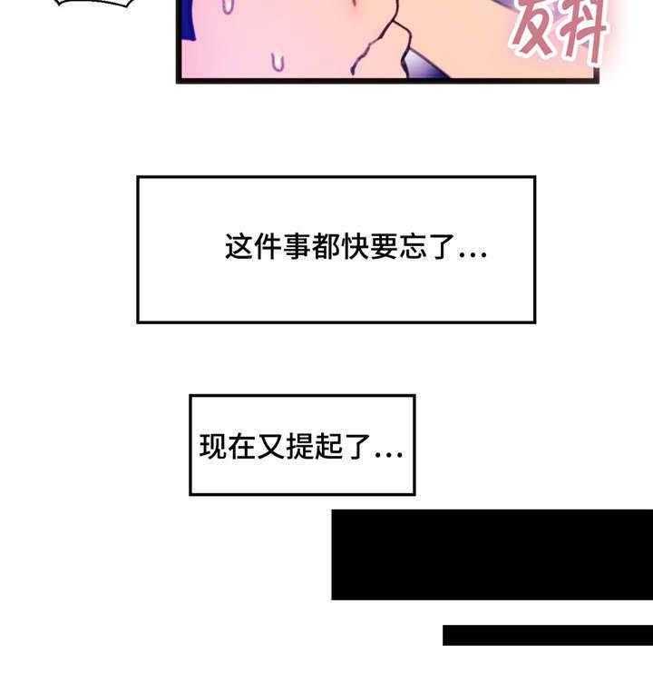 《数字竞赛》漫画最新章节第7话 7_我好害羞免费下拉式在线观看章节第【1】张图片