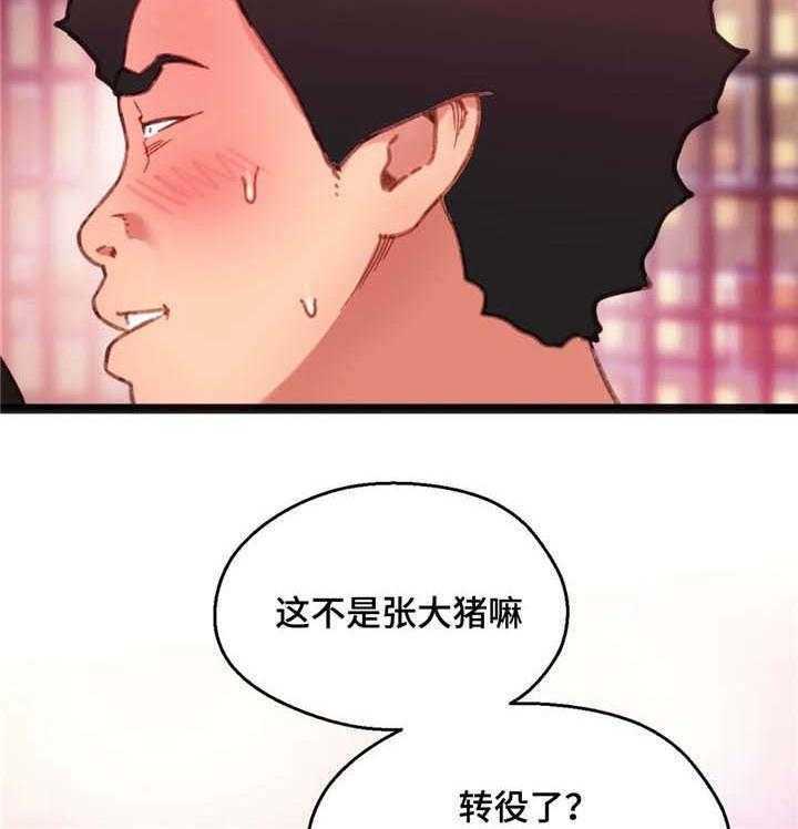 《数字竞赛》漫画最新章节第7话 7_我好害羞免费下拉式在线观看章节第【21】张图片