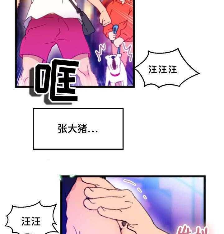 《数字竞赛》漫画最新章节第7话 7_我好害羞免费下拉式在线观看章节第【2】张图片