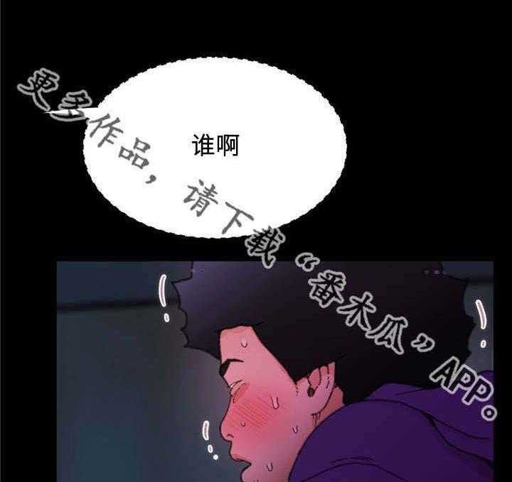 《数字竞赛》漫画最新章节第8话 8_拉出来了免费下拉式在线观看章节第【4】张图片