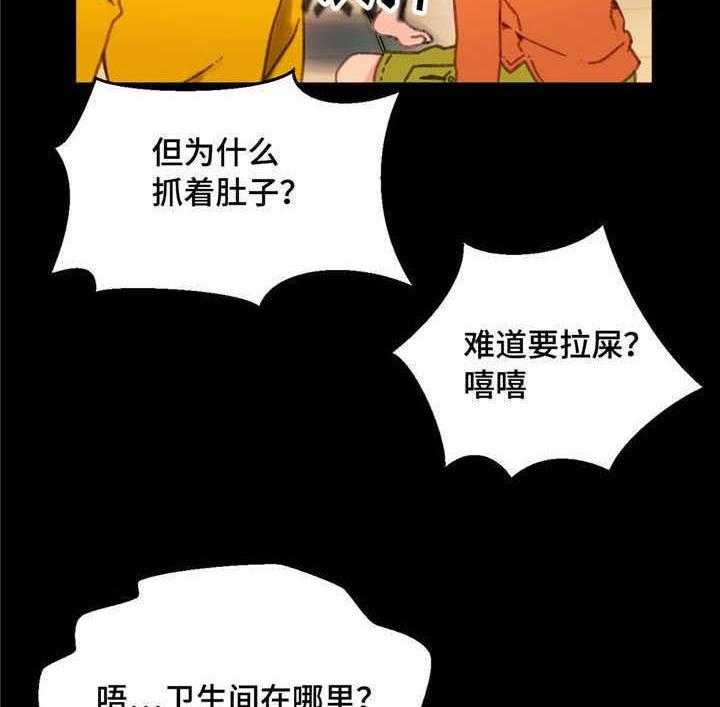 《数字竞赛》漫画最新章节第8话 8_拉出来了免费下拉式在线观看章节第【21】张图片