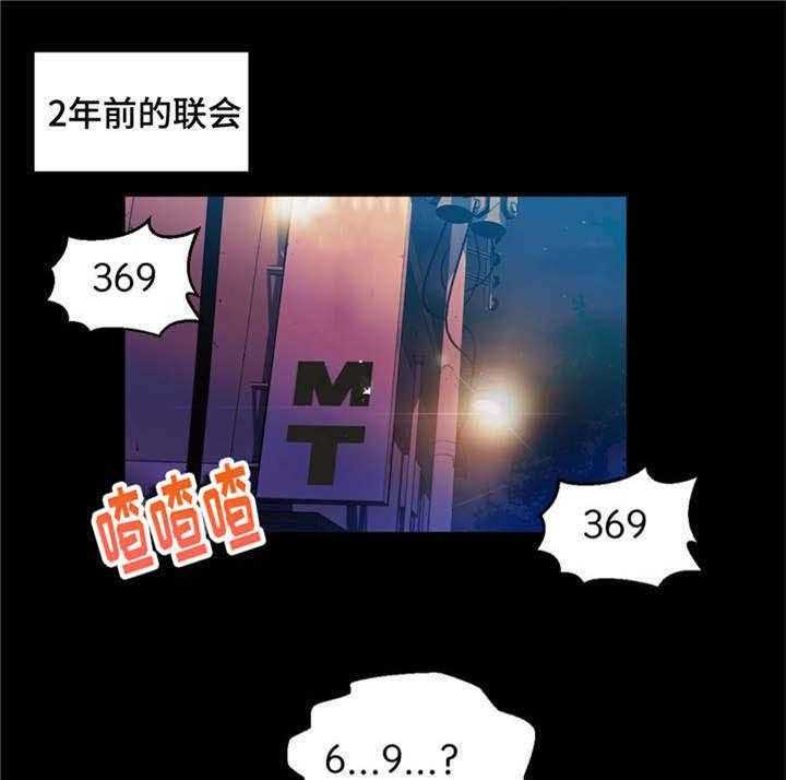 《数字竞赛》漫画最新章节第8话 8_拉出来了免费下拉式在线观看章节第【26】张图片