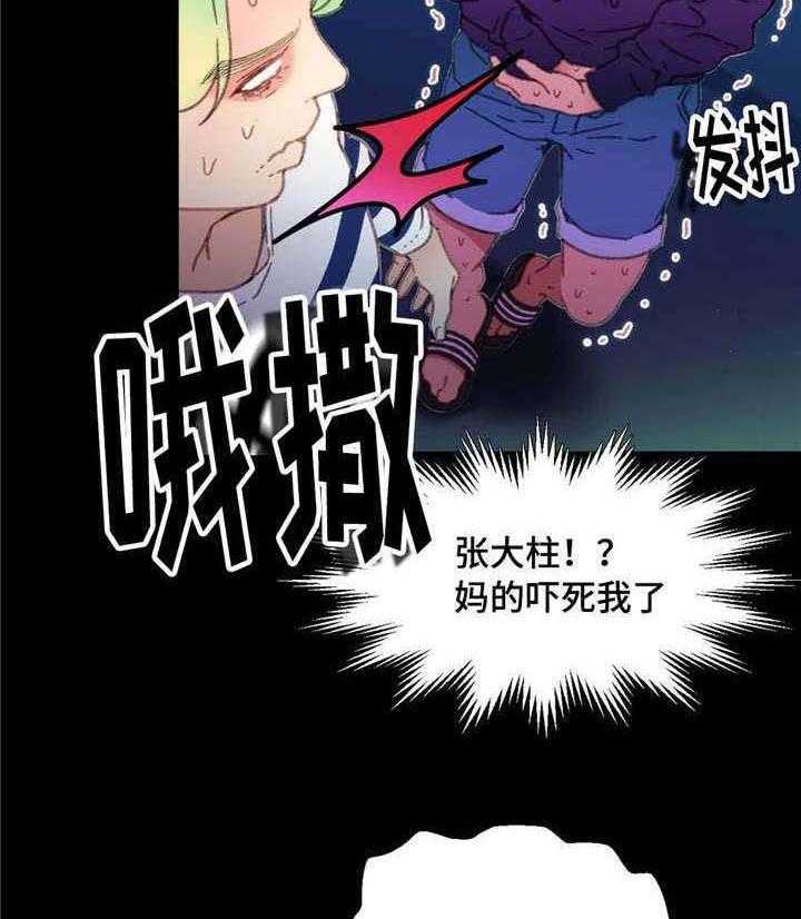 《数字竞赛》漫画最新章节第8话 8_拉出来了免费下拉式在线观看章节第【11】张图片