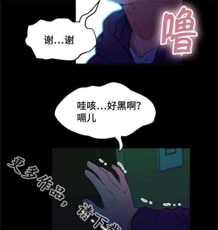 《数字竞赛》漫画最新章节第8话 8_拉出来了免费下拉式在线观看章节第【7】张图片