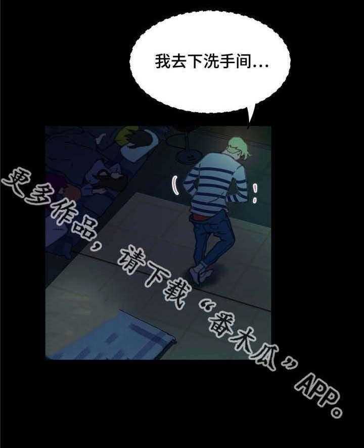 《数字竞赛》漫画最新章节第8话 8_拉出来了免费下拉式在线观看章节第【13】张图片