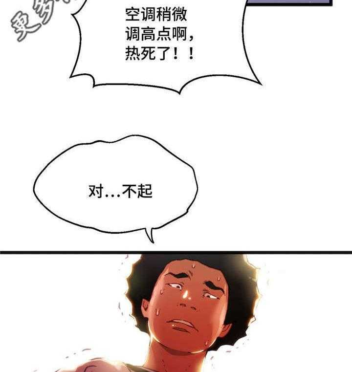 《数字竞赛》漫画最新章节第9话 9_巨额奖金免费下拉式在线观看章节第【26】张图片