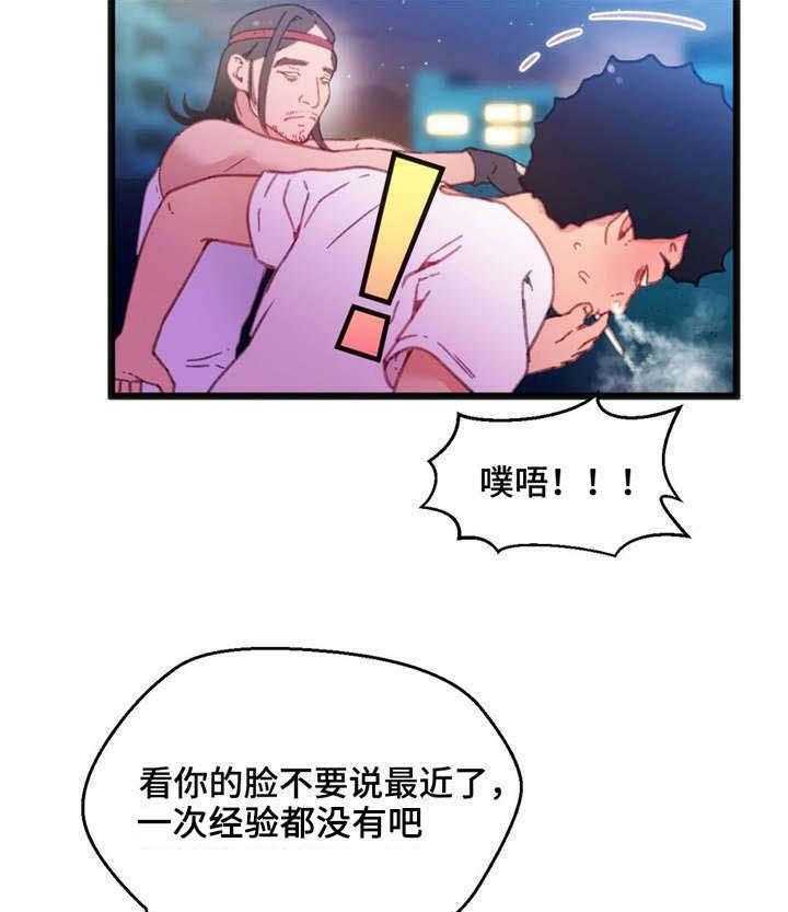 《数字竞赛》漫画最新章节第9话 9_巨额奖金免费下拉式在线观看章节第【20】张图片