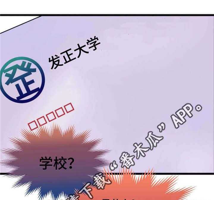 《数字竞赛》漫画最新章节第9话 9_巨额奖金免费下拉式在线观看章节第【8】张图片