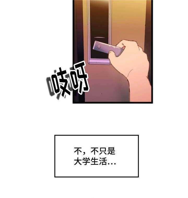 《数字竞赛》漫画最新章节第9话 9_巨额奖金免费下拉式在线观看章节第【28】张图片