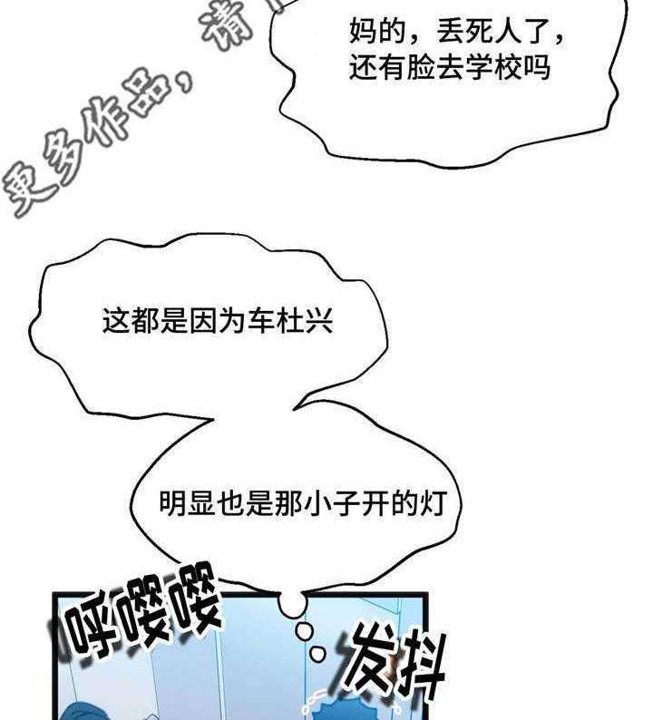 《数字竞赛》漫画最新章节第9话 9_巨额奖金免费下拉式在线观看章节第【30】张图片