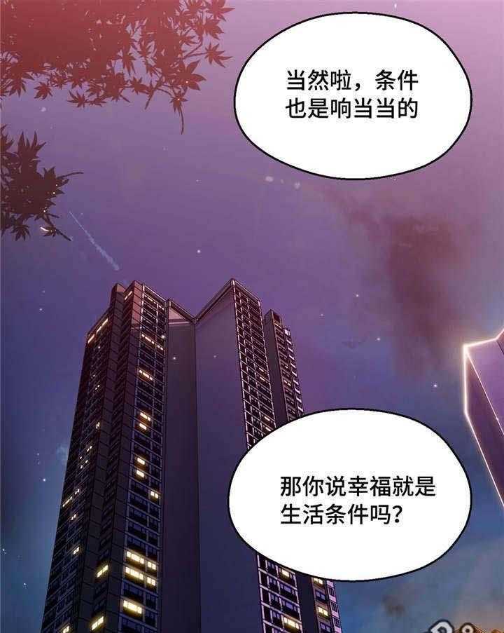 《数字竞赛》漫画最新章节第9话 9_巨额奖金免费下拉式在线观看章节第【14】张图片