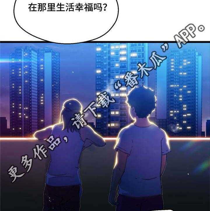 《数字竞赛》漫画最新章节第9话 9_巨额奖金免费下拉式在线观看章节第【16】张图片