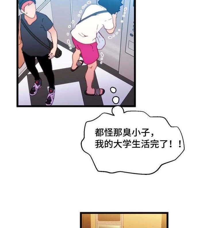 《数字竞赛》漫画最新章节第9话 9_巨额奖金免费下拉式在线观看章节第【29】张图片