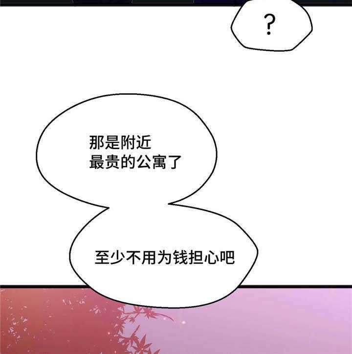 《数字竞赛》漫画最新章节第9话 9_巨额奖金免费下拉式在线观看章节第【15】张图片