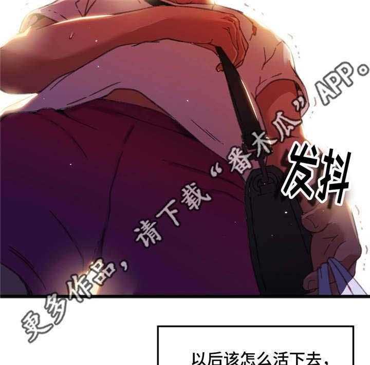 《数字竞赛》漫画最新章节第9话 9_巨额奖金免费下拉式在线观看章节第【25】张图片