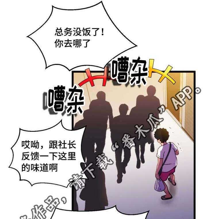 《数字竞赛》漫画最新章节第9话 9_巨额奖金免费下拉式在线观看章节第【27】张图片