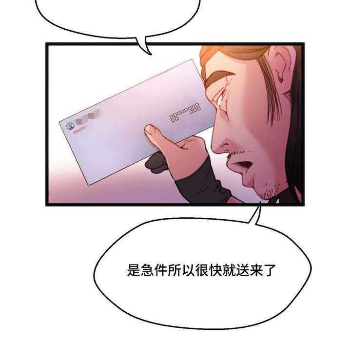 《数字竞赛》漫画最新章节第9话 9_巨额奖金免费下拉式在线观看章节第【9】张图片