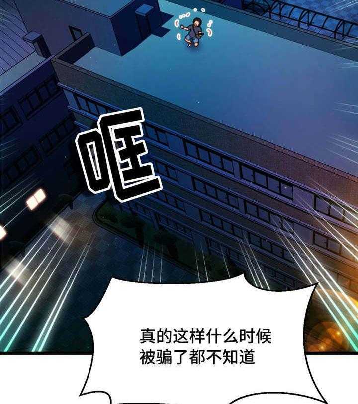 《数字竞赛》漫画最新章节第10话 10_和她接触免费下拉式在线观看章节第【23】张图片