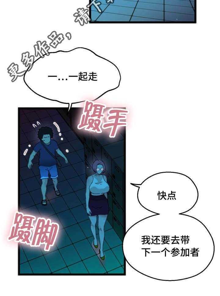 《数字竞赛》漫画最新章节第10话 10_和她接触免费下拉式在线观看章节第【6】张图片