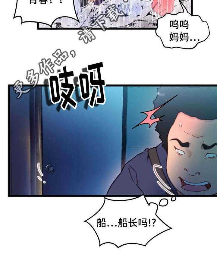 《数字竞赛》漫画最新章节第10话 10_和她接触免费下拉式在线观看章节第【21】张图片